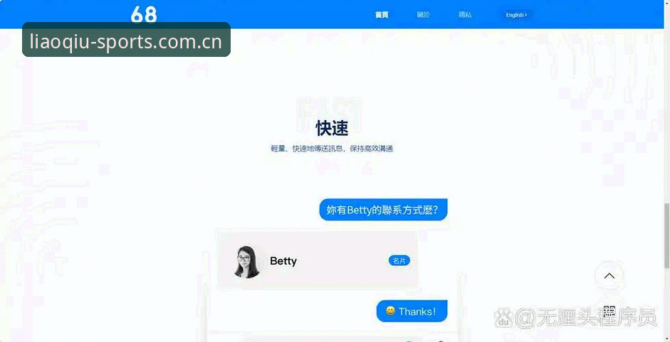 聊球官方版：别再被误导了，这才是安卓端篮球比分的正确打开方式